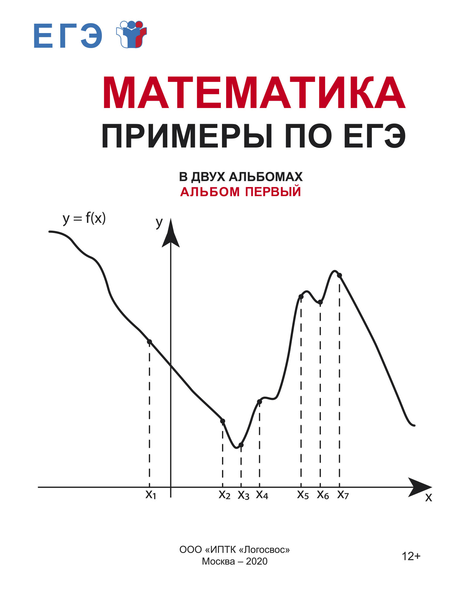 МАТЕМАТИКА. ИНФОРМАТИКА. ЧЕРЧЕНИЕ. – ЛогосВОС