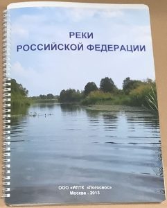 Реки Российской Федерации.