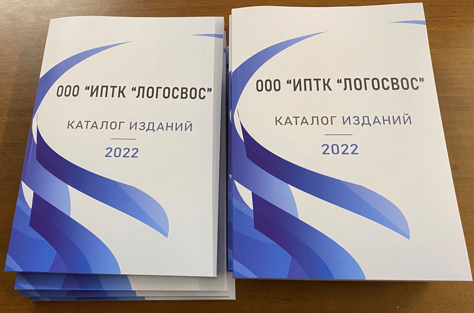 На фото: Каталог изданий ООО ИПТК "Логосвос" за 2022 год.