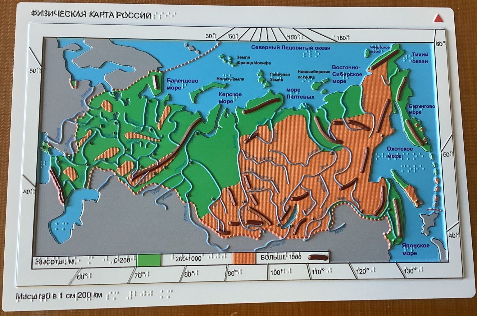 Физическая карта россии игра