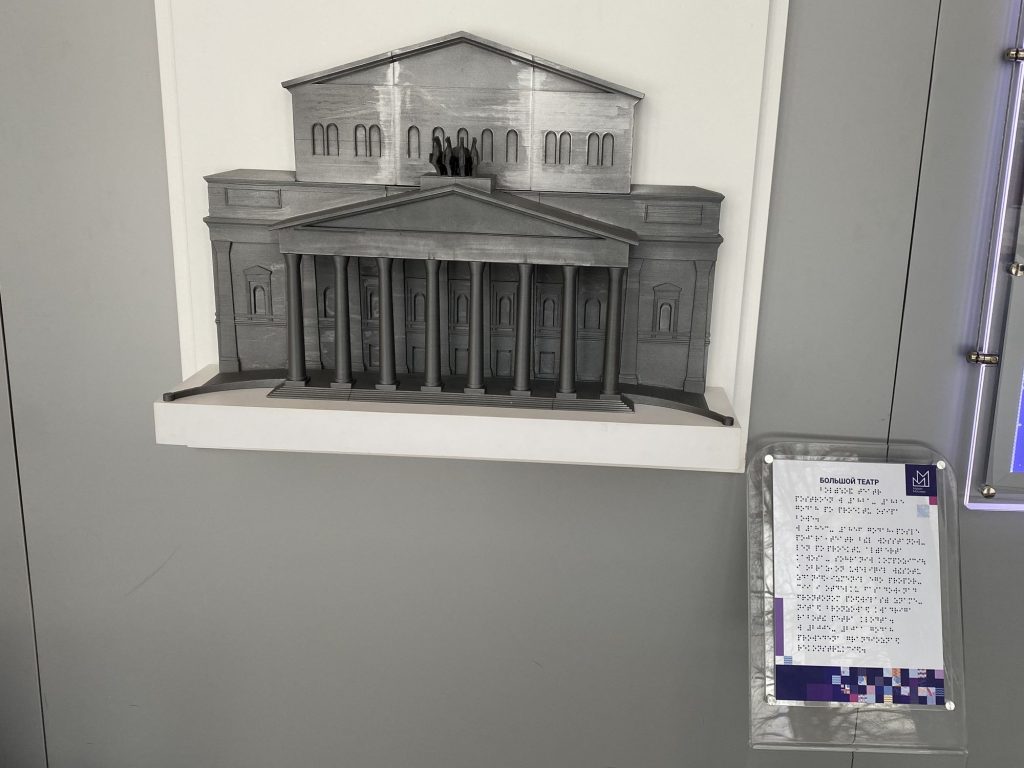 На фото: тактильные макеты Большого театра и Государственного исторического музея с пояснительными табличками шрифтом Брайля 
