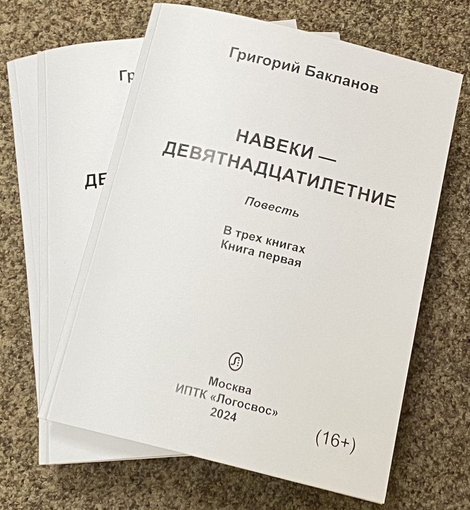 Книги о Великой Отечественной войне продолжают издаваться для инвалидов по  зрению – ЛогосВОС