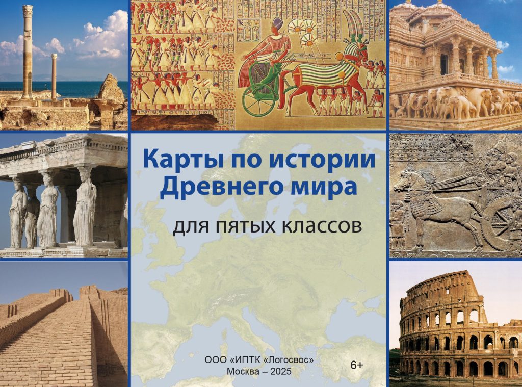 Карты по истории Древнего мира