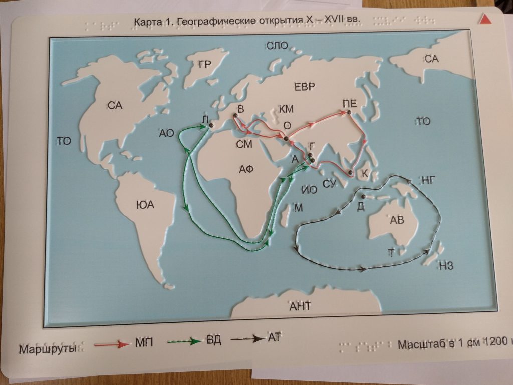Карта 1 Географические открытия 10-17 вв.