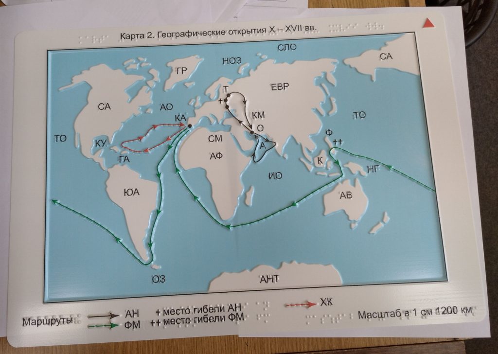 Карта 2 Географические открытия 10-17 вв.