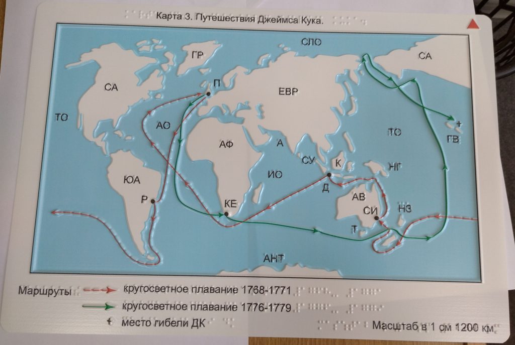 Карта 3. Путешествие Джеймса Кука