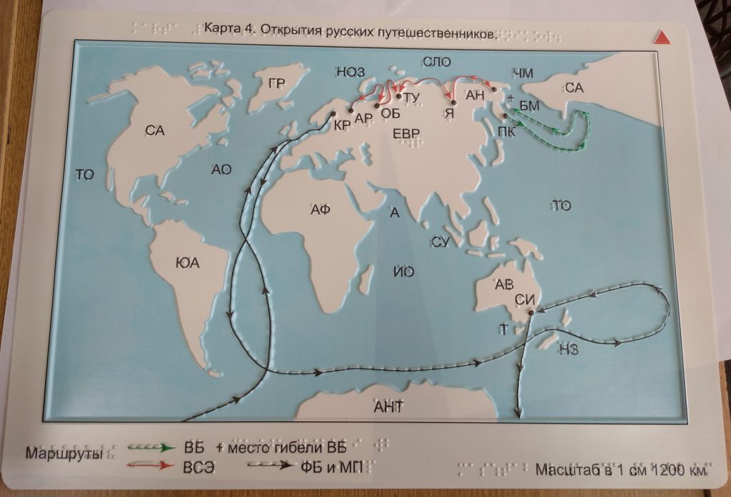 Карта 4 Открытия русских путешественников.