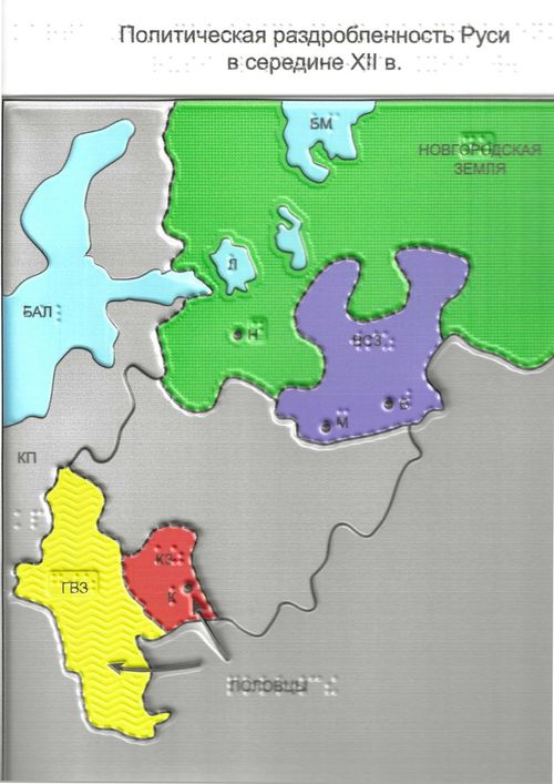 Карта политической раздробленности Руси в середине 12 века