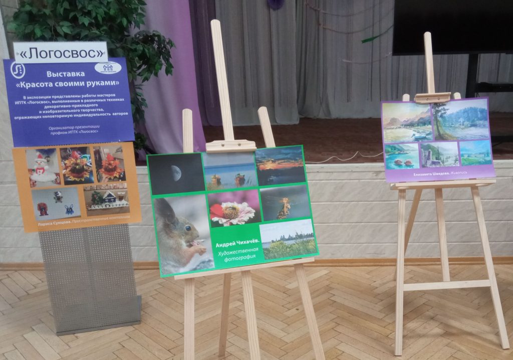 Фото экспозиция работ