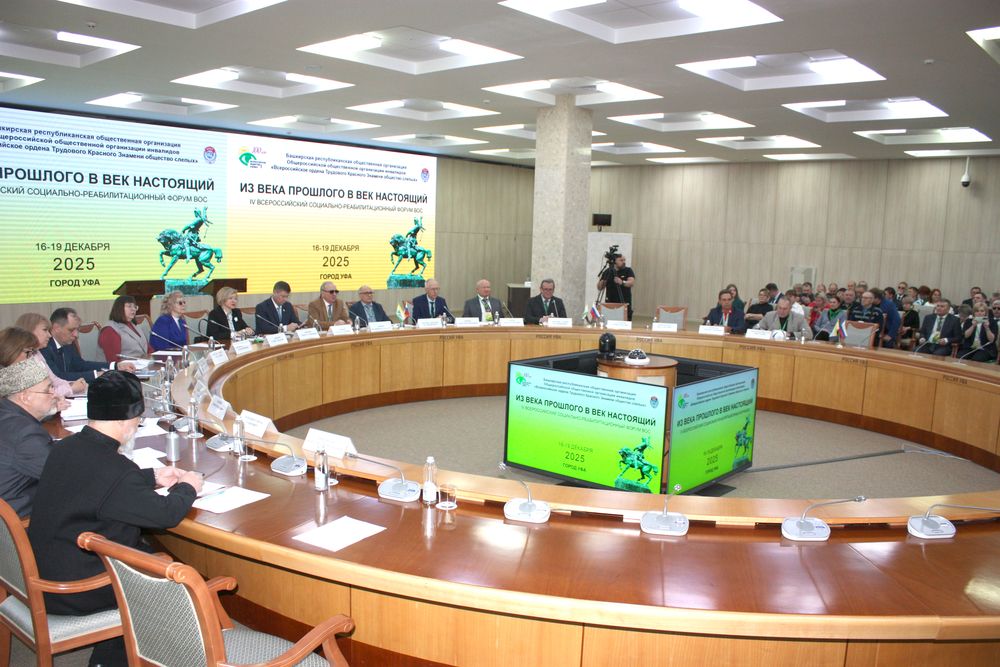 Общая фотография участников форума за круглым столом