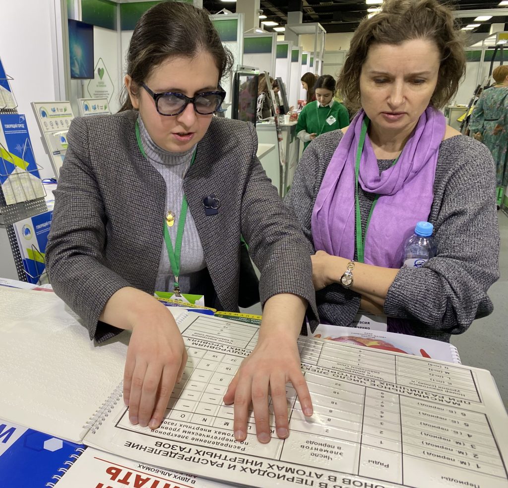 Рельефные издания "Логосвос" рассматривает учащаяся с ограниченными возможностями по зрению